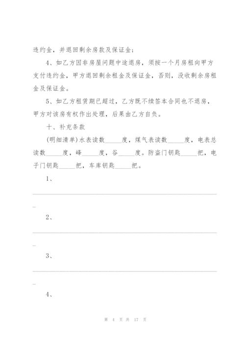 2022年房屋出租合同.docx