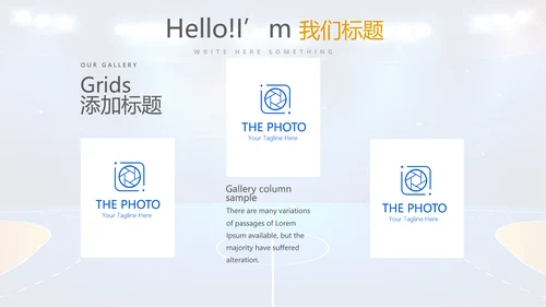 蓝色篮球体育运动动态PPT