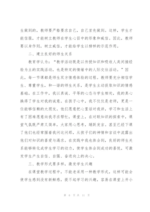 中职教师述职报告.docx