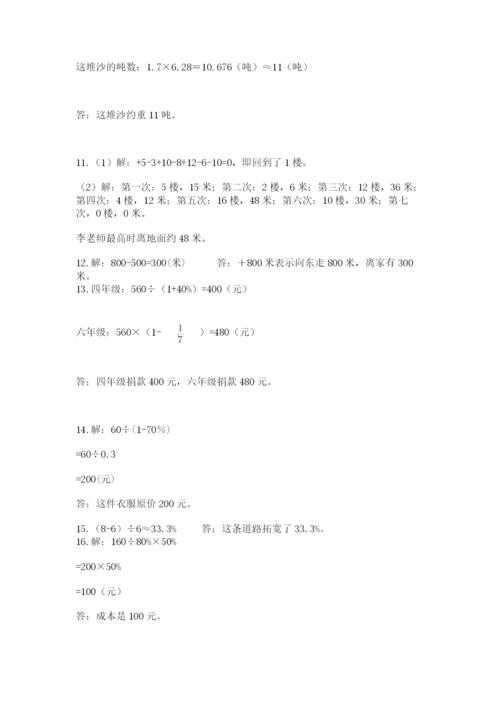 六年级小升初数学应用题50道及参考答案（名师推荐）.docx