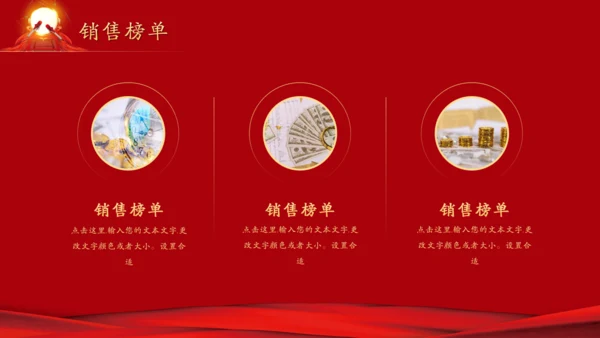 公司业绩擂鼓喜报通用PPT模板