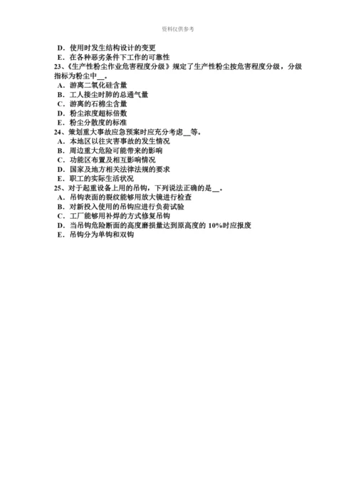 上半年广东省安全工程师安全生产建筑施工扣件式钢管脚手架安全管理要求考试题.docx