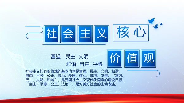 蓝色大气公安警察派出所年年终总结动态PPT模板