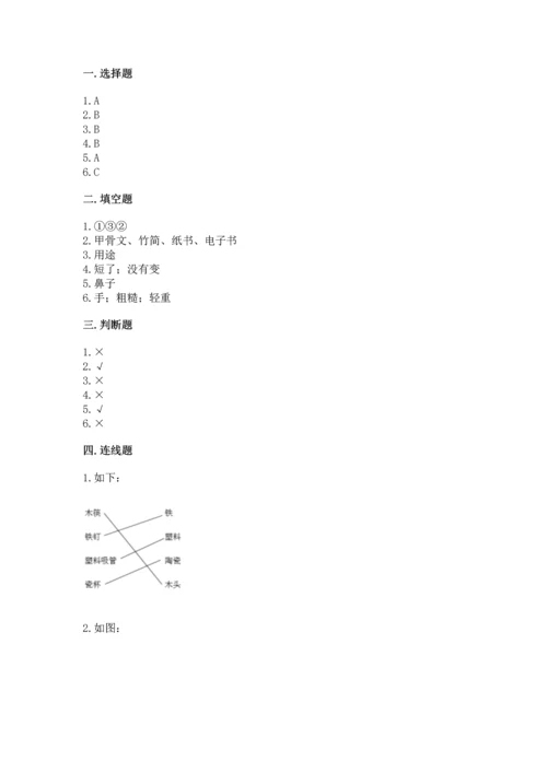 教科版科学二年级上册《期末测试卷》有完整答案.docx