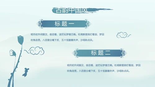 端午节中国风主题工作总结汇报动态PPT模板