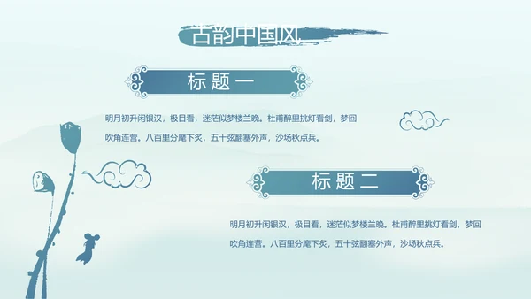 端午节中国风主题工作总结汇报动态PPT模板