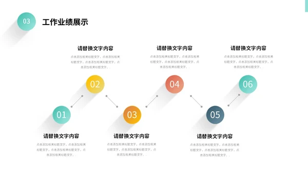 彩色微立体阴影采购工作总结年终报告PPT采购年终总结