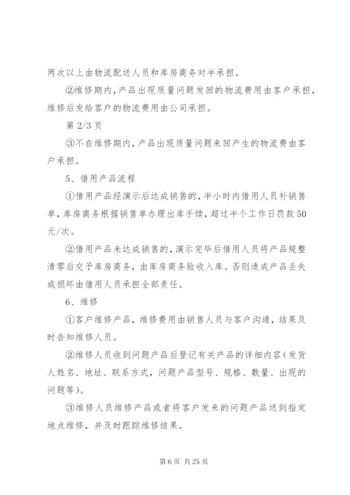 库房管理制度范文3篇.docx