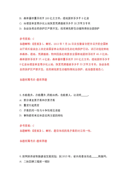 2022年02月宁波市镇海区卫生监督所招考1名工作人员练习题及答案（第9版）