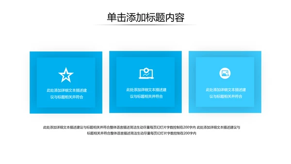 蓝色企业宣传公司简介PPT模板