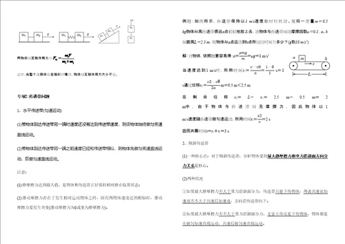 2021年高中物理必修一知识点整理