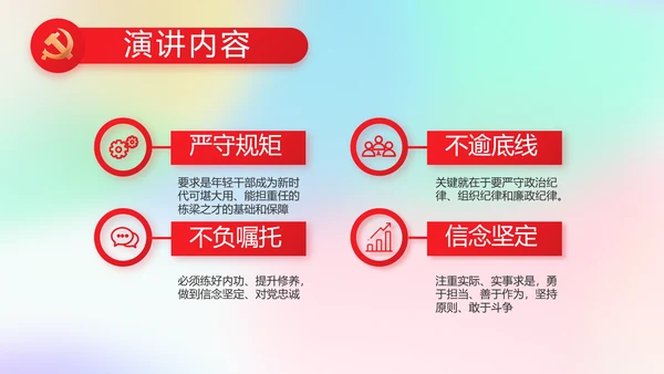 五四青年节激扬青春动态PPT模板