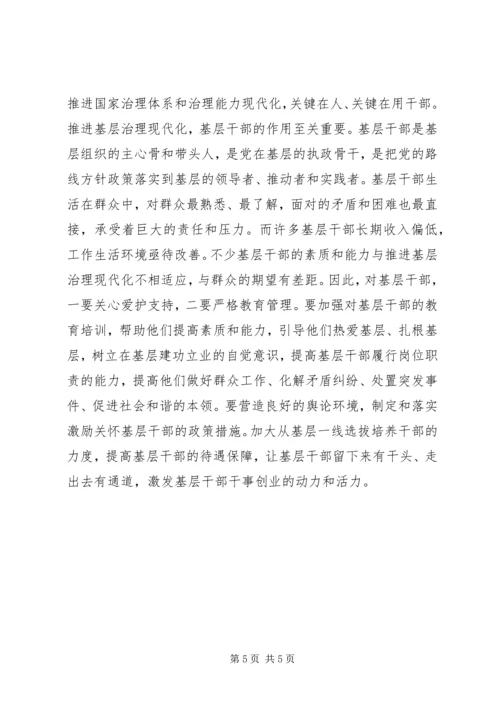 浅谈基层党组织在企业发展中发挥的主要作用副本 (4).docx