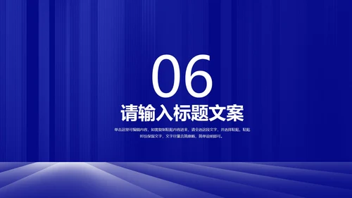 深蓝箭头员工入职提升培训PPT模板