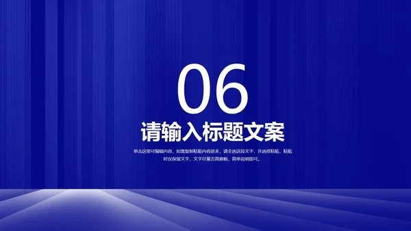 深蓝箭头员工入职提升培训PPT模板
