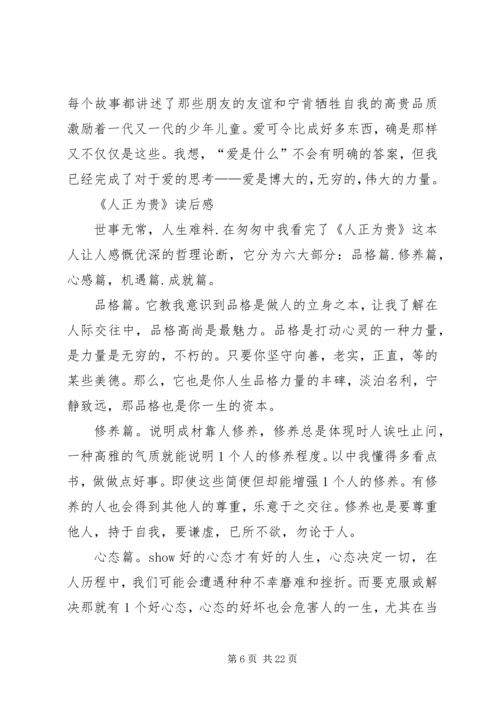 学习《反对官僚主义》和《反对自由主义》读后感_1.docx