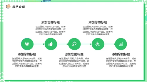 职等你来企业招聘会校园招聘通用PPT模板