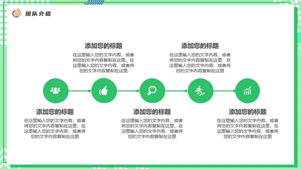 职等你来企业招聘会校园招聘通用PPT模板
