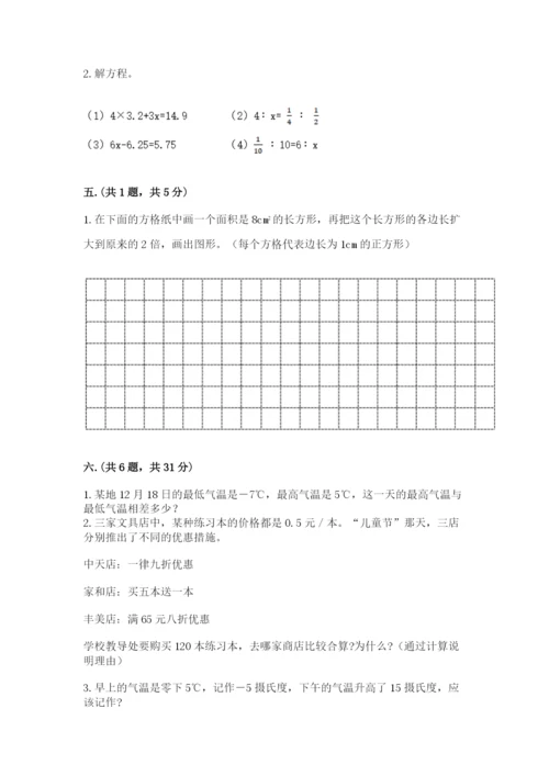 小学六年级数学毕业试题含完整答案【全优】.docx