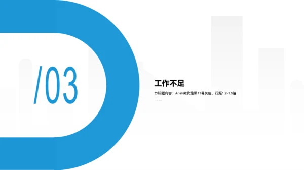 插画风个人述职报告PPT
