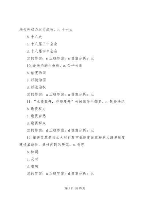 践行“三严三实”,加强党性修养和作风建设(中) (3).docx