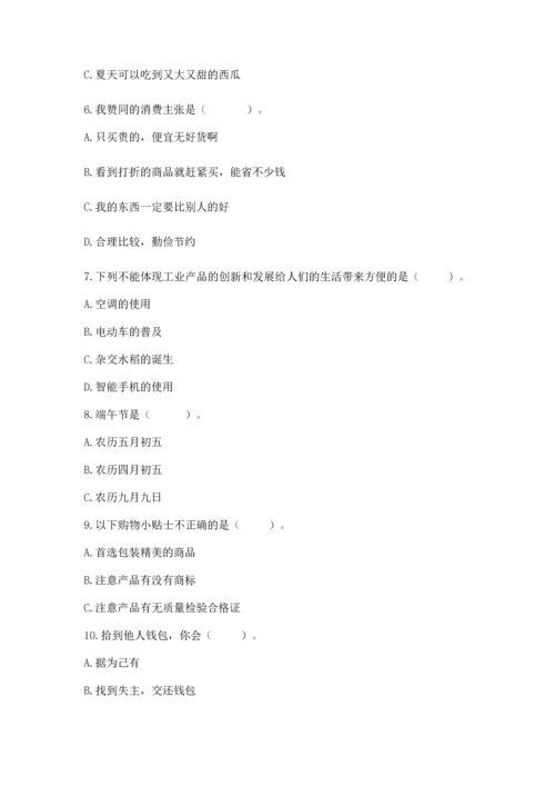 部编版四年级下册道德与法治 期末测试卷含完整答案【考点梳理】.docx