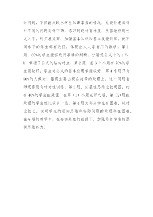 实施“双减”初中数学八年级上册作业设计案例.docx