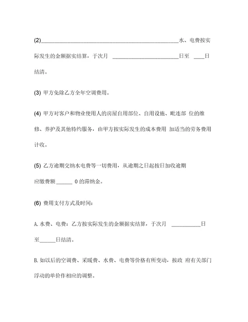 商场租赁合同简单版