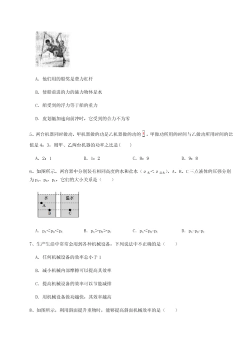 第二次月考滚动检测卷-重庆长寿一中物理八年级下册期末考试同步测试试题（详解版）.docx