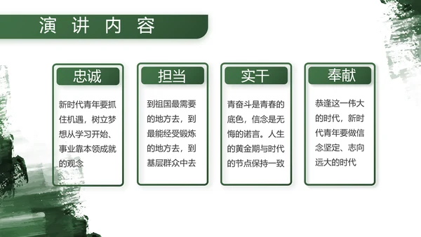军绿色部队军事工作总结汇报动态PPT