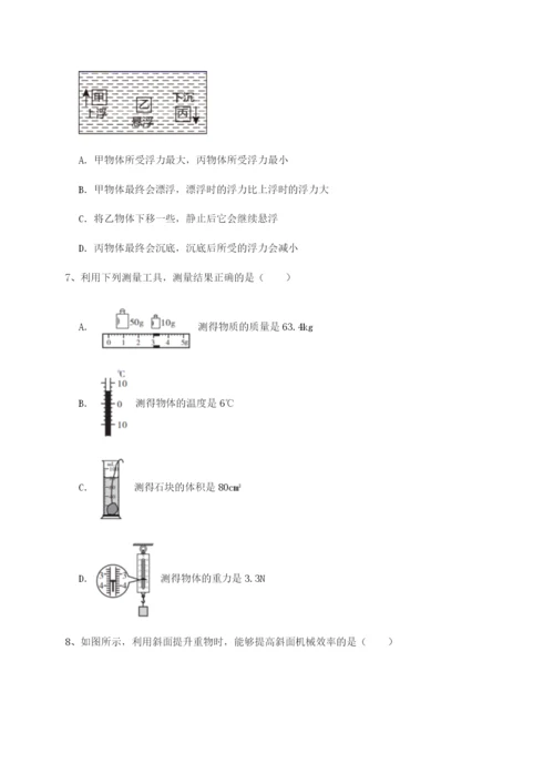 专题对点练习福建龙海第二中学物理八年级下册期末考试达标测试试卷（详解版）.docx