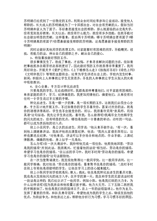 体育教师年终述职报告3篇 1