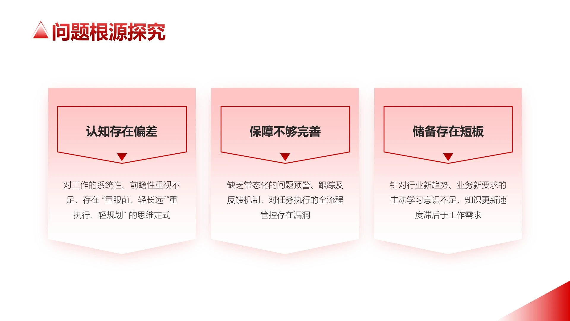 红色简约风工作汇报通用PPT单页