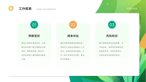 通用工作汇报PPT