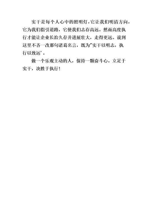 20xx实干胜于空谈英语作文例文