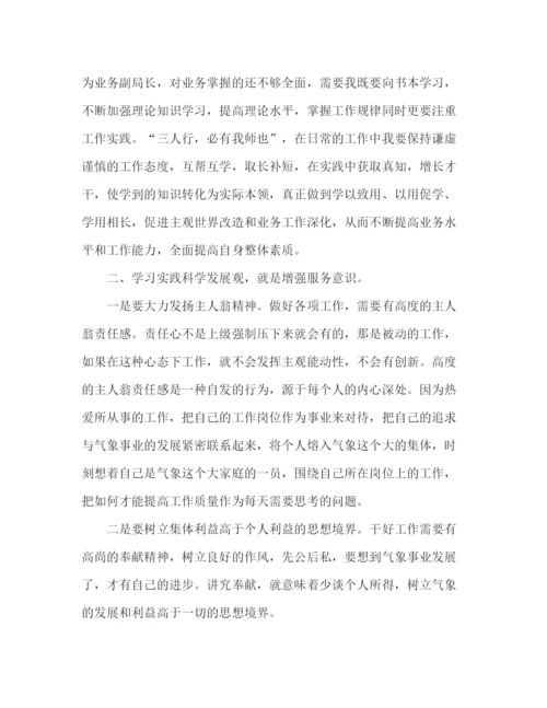 精编之大学生党员干部培训总结范文.docx