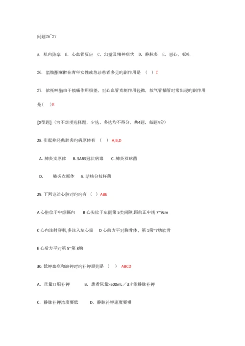 2023年三基理论考试A卷.docx