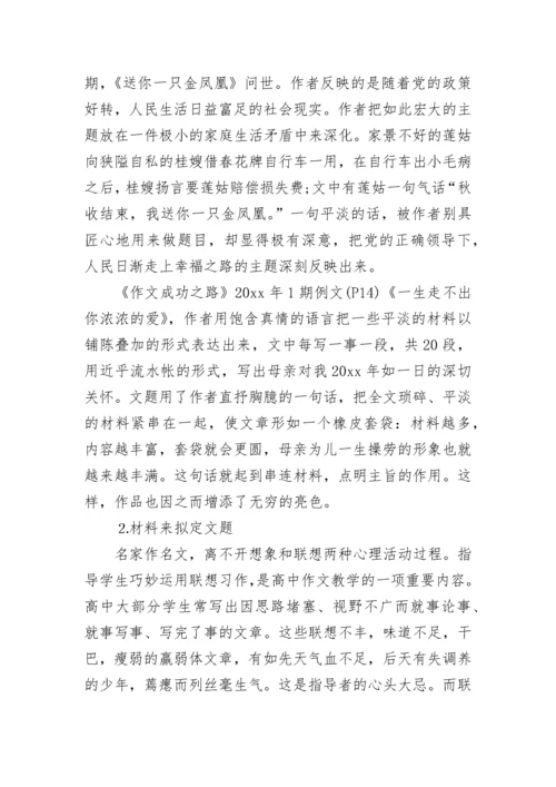 2023高中语文教学工作总结.docx