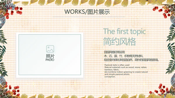 小清新工作总结汇报动态PPT模板