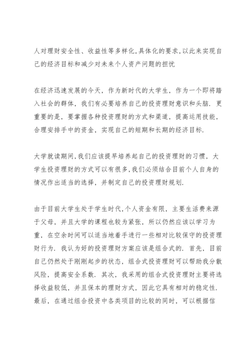 讲座个人学习心得10篇.docx