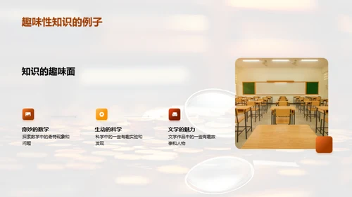 掌握学科 喜爱学习