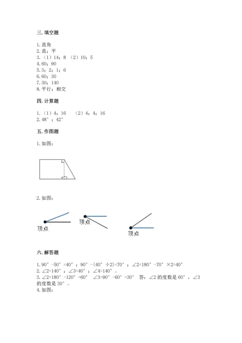 西师大版四年级上册数学第三单元 角 测试卷及参考答案【黄金题型】.docx