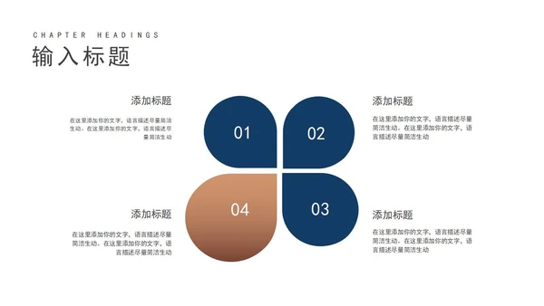 商务风企业宣传介绍PPT模板