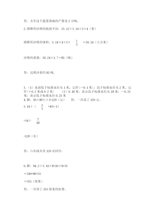 小升初数学综合模拟试卷含完整答案【名校卷】.docx