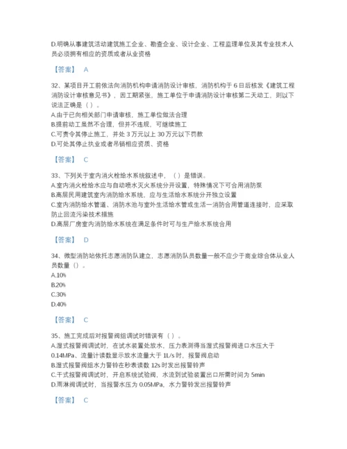 2022年山东省注册消防工程师之消防技术综合能力自测模拟题库(精品带答案).docx