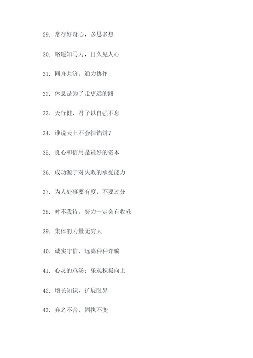 易能满足的谚语