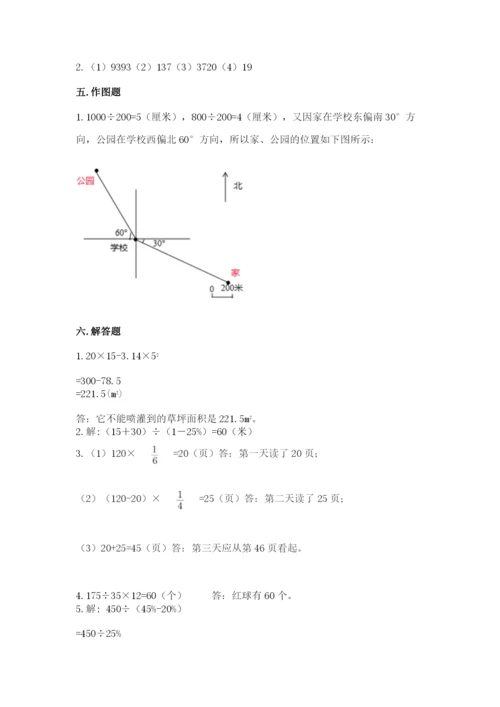 2022年人教版六年级上册数学期末测试卷（精选题）.docx