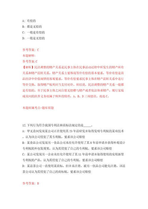 内蒙古党委办公厅所属事业单位公开招聘8名工作人员模拟试卷含答案解析第2次