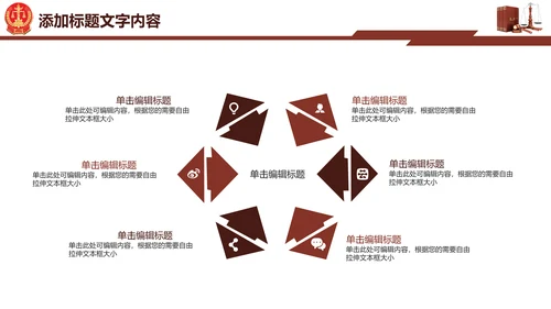 法院法律知识律师事务所工作动态ppt