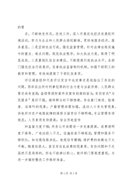 陈历章同志在全县行政执法工作会上的讲话.docx